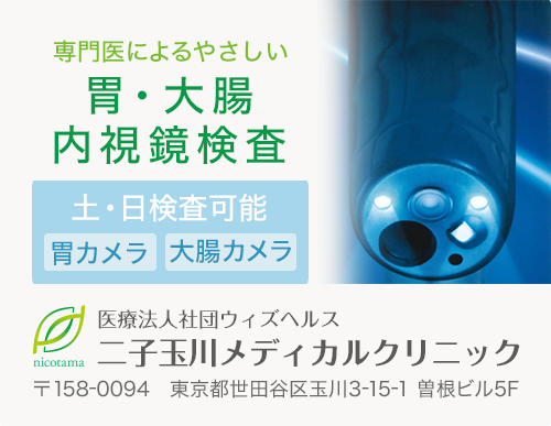 専門医による苦しくない優しい 胃・大腸内視鏡検査